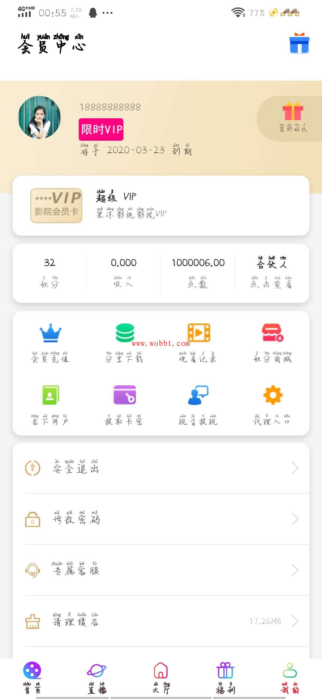 2020最新千月影视app搭建源码 无BUG-酷库源码网