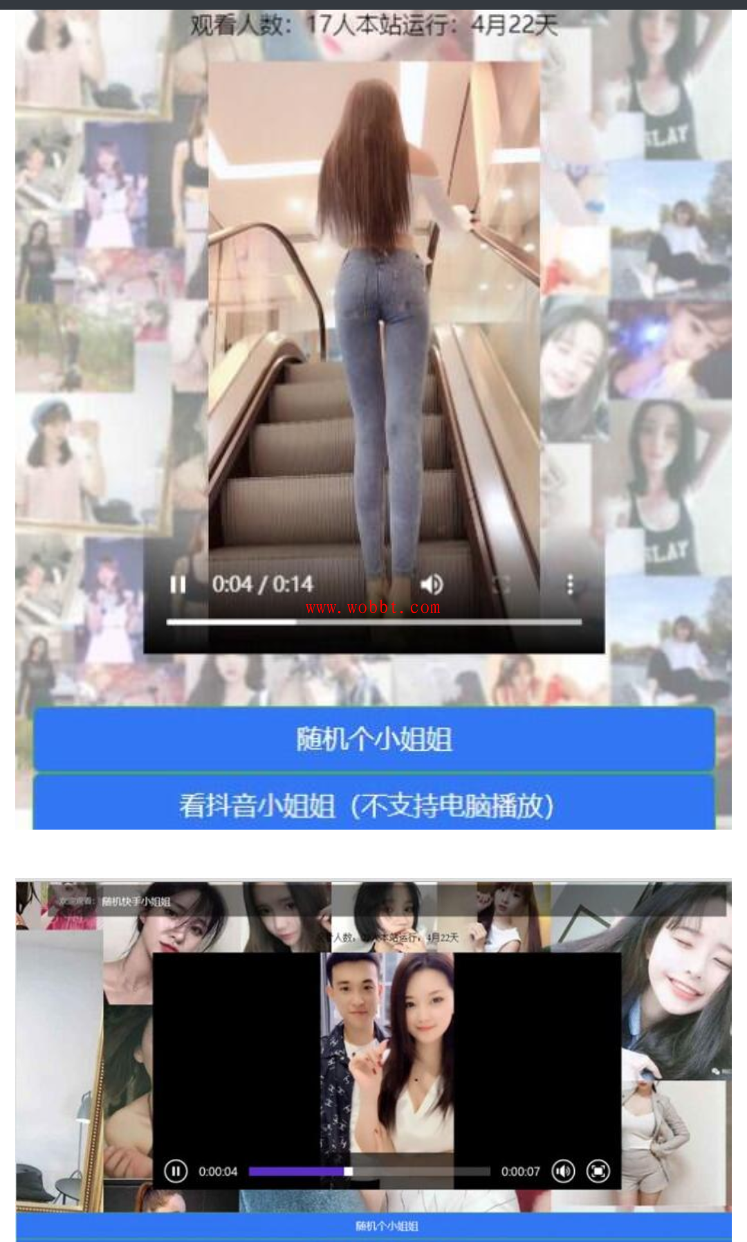 php随机漂亮的小姐姐短视频网站源码-酷库源码网
