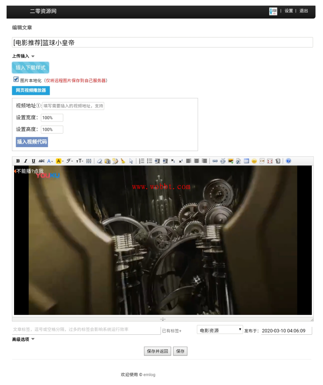Emlog程序ckplay播放器插件支持m3u8解析-酷库源码网