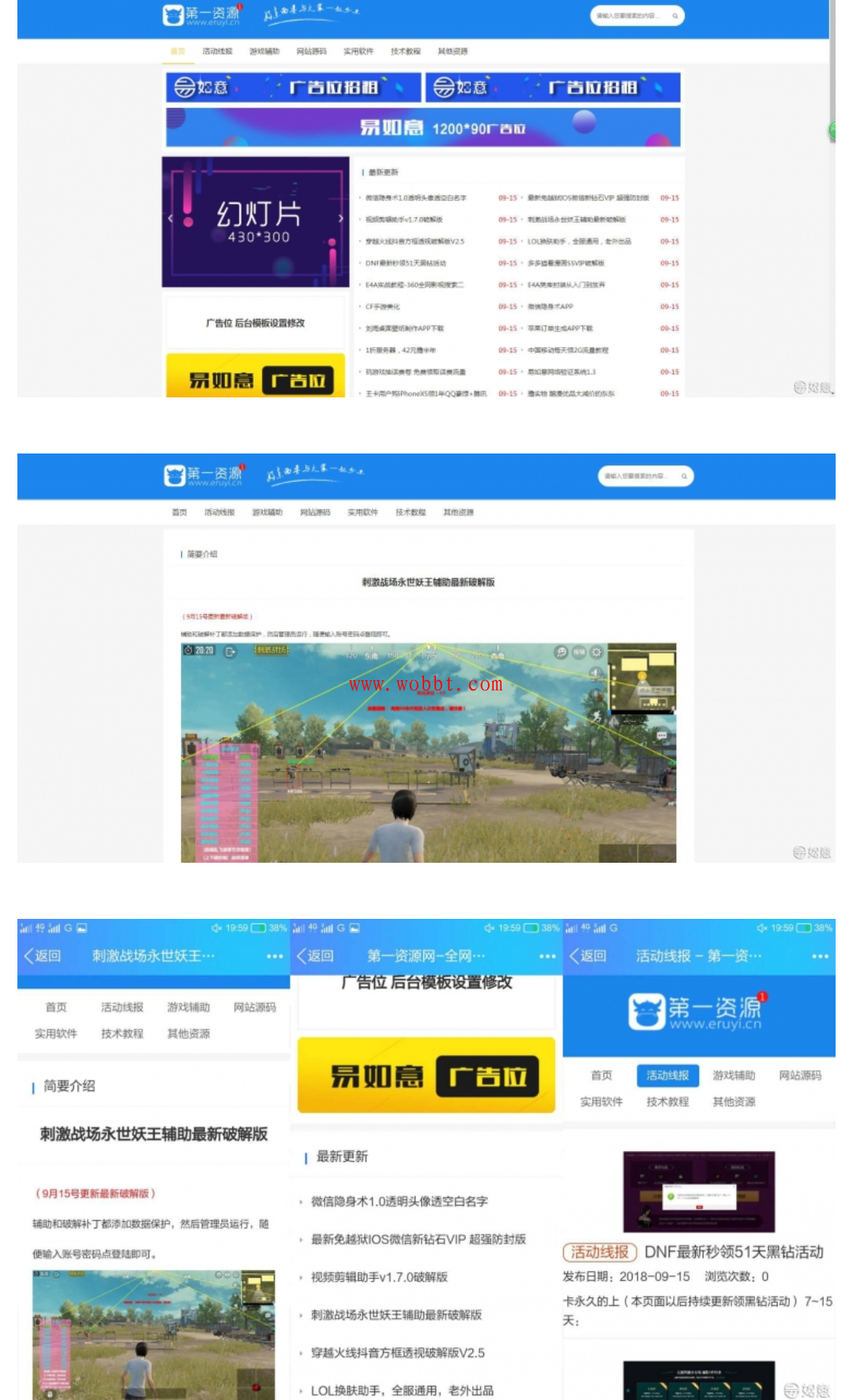 新版EMLOG易如意简约娱乐网自适应模板源码-酷库源码网