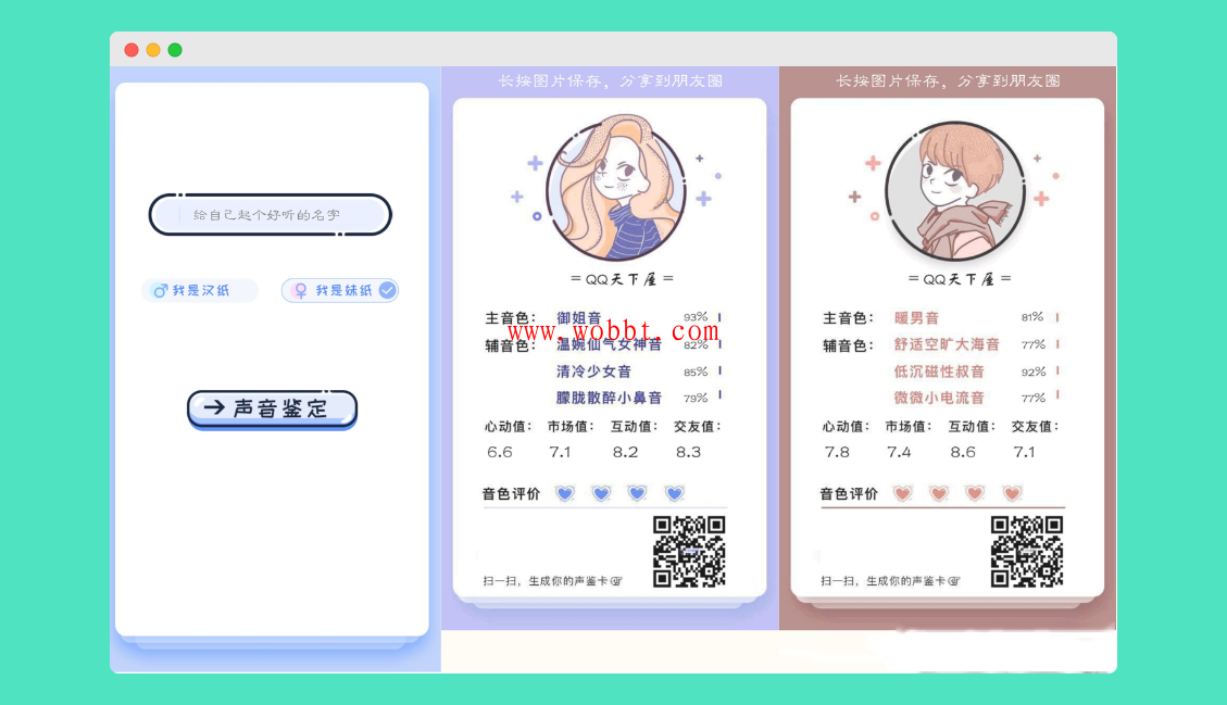 最新声鉴卡H5网页源码_完整可运转，引流专用神器-酷库源码网