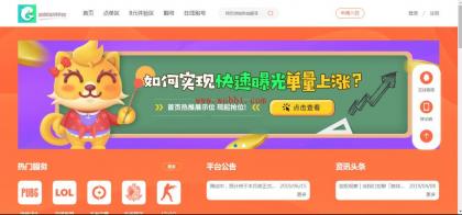 最新游戏陪玩系统平台美女开黑源码分享-酷库源码网