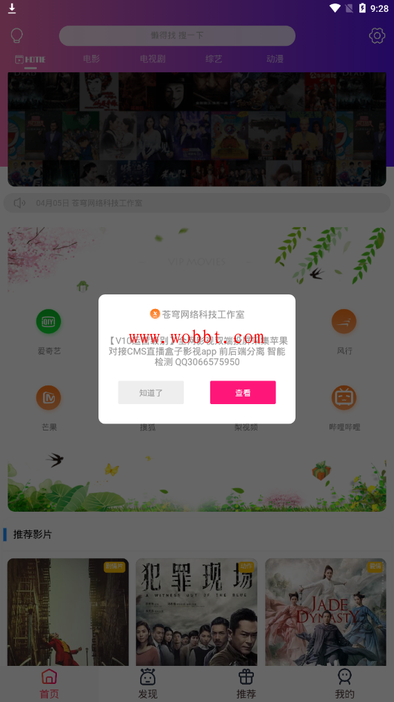 最新修复版苍穹影视双端千月，全新后台，无后门，运营级-酷库源码网