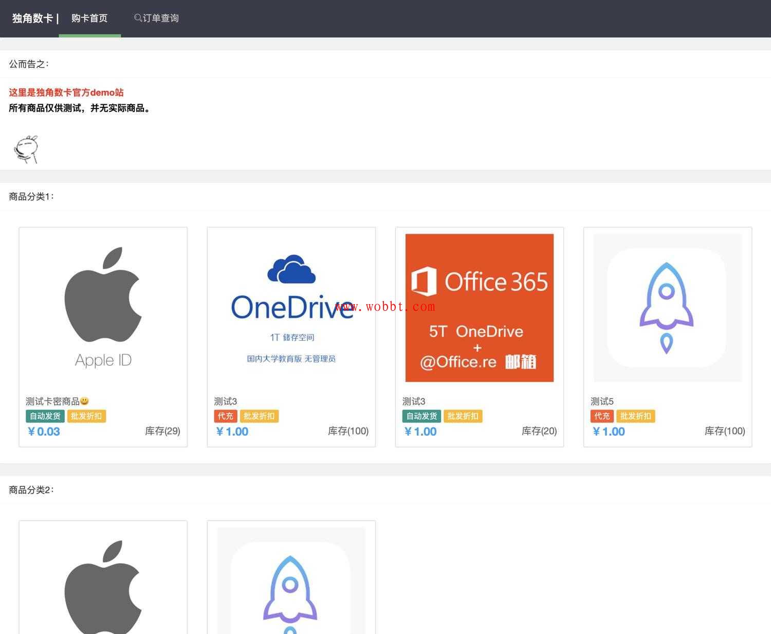 最新PHP自动化发卡网源码v1.0-酷库源码网
