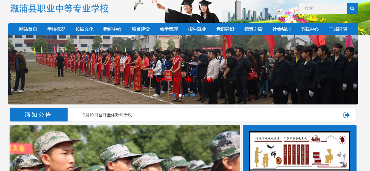 最新院校学校官网整站网站源码-响应式 附完整版数据库带后台-酷库源码网