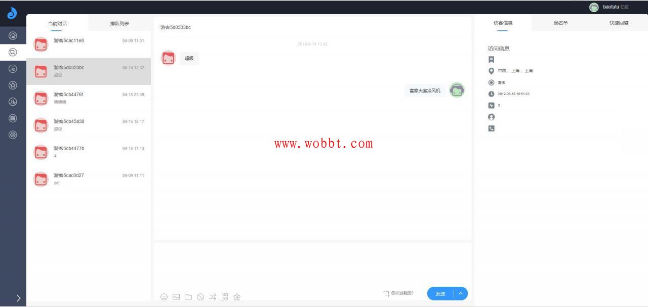 最新禾匠点企来客服系统源码 PC+WAP+公众号+多商户-酷库源码网