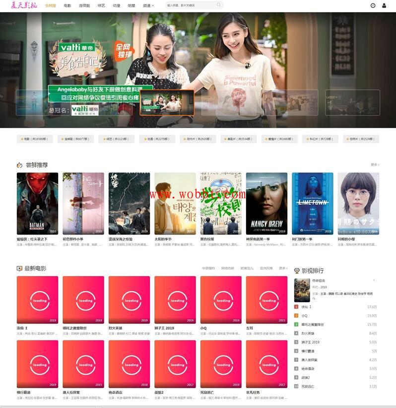 米酷影视6.2.9完整版(四套首页模板)-酷库源码网