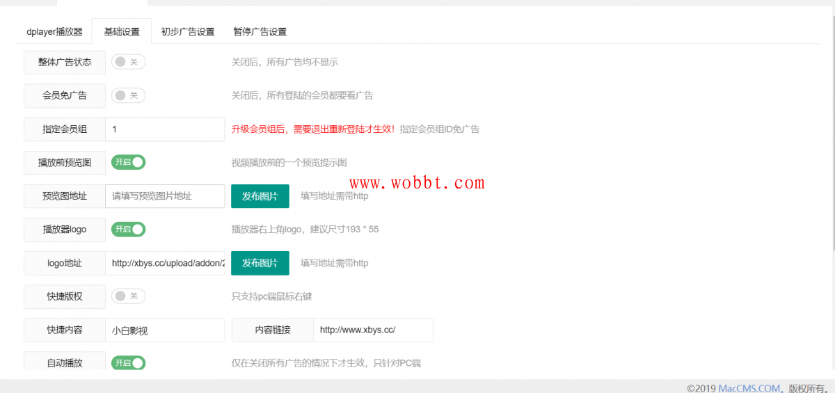 最新苹果cms-Dplayer播放器v3.0 整合前置广告、暂停广告-酷库源码网