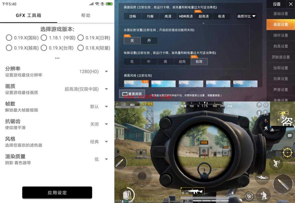 安卓GFX工具箱吃鸡画质助手V9.9-酷库源码网