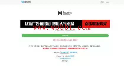 最新QQ防洪跳转网站源码 带后台 可用版本-酷库源码网