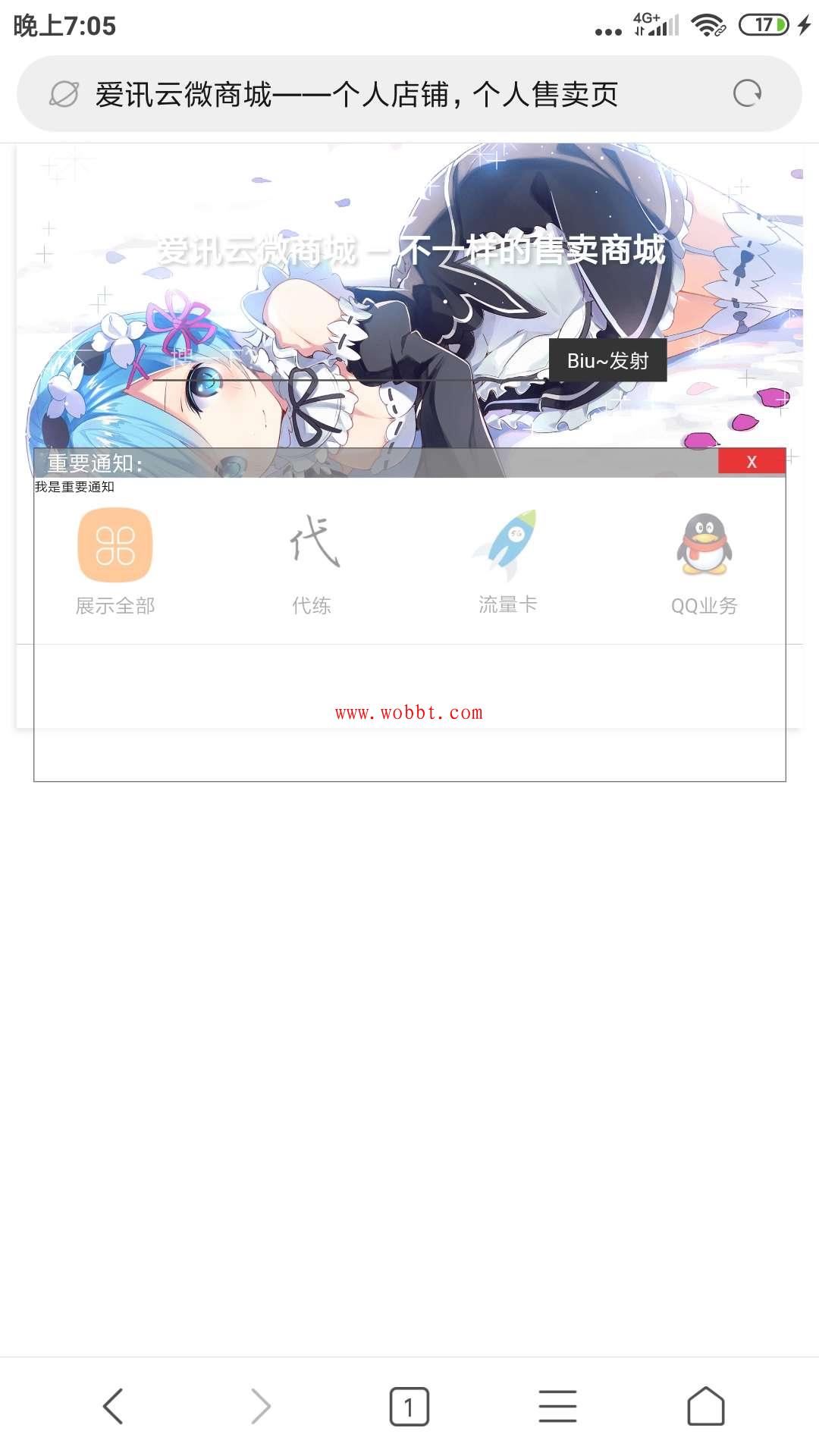 最新版微型商城2.0版网站源码 带有一键安装-酷库源码网