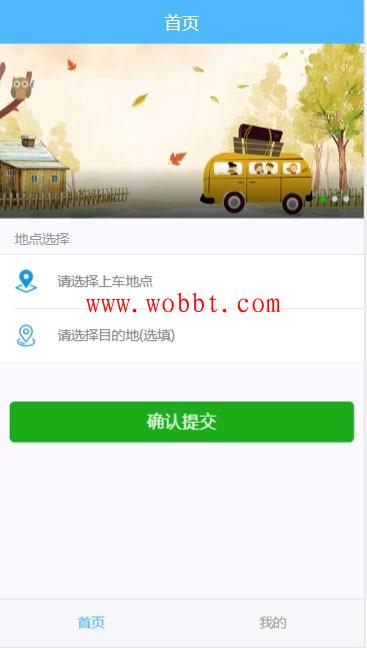 PHP网约车H5打车系统源码 分为乘客端和司机端-酷库源码网