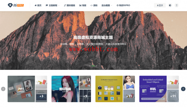 最新WordPress主题ripro 6.3完美PJ版-酷库源码网