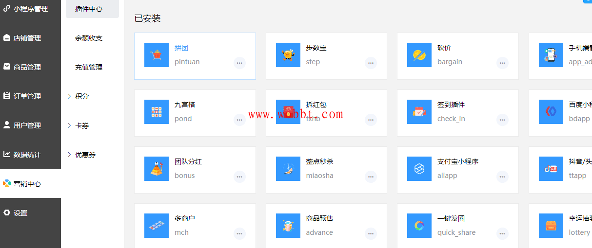 最新禾匠商城v4源码无限开独立版小程序DIY全插件v4.2.60版网站源码分享-酷库源码网
