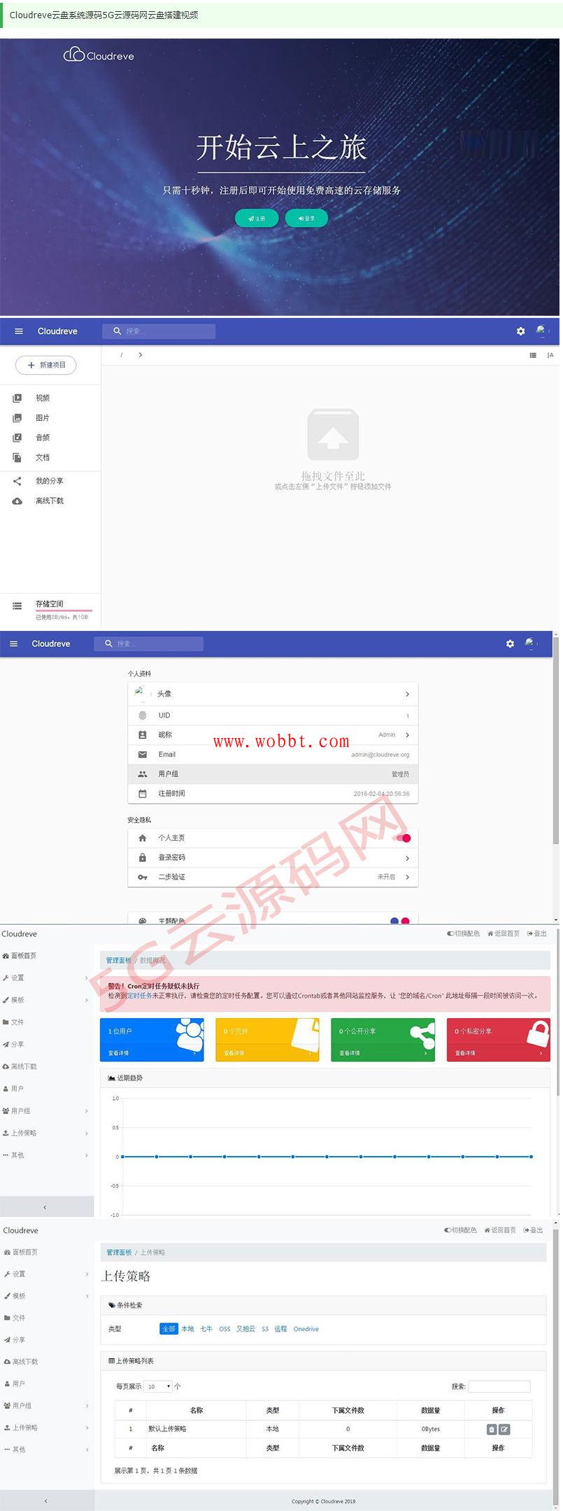PHP云盘网盘系统源码+快速对接多家云存储+全新一键安装版-酷库源码网