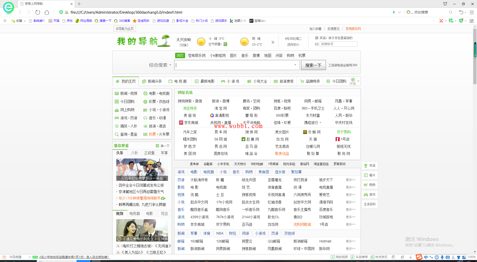 2020最新苍穹网址导航源码6.0-酷库源码网