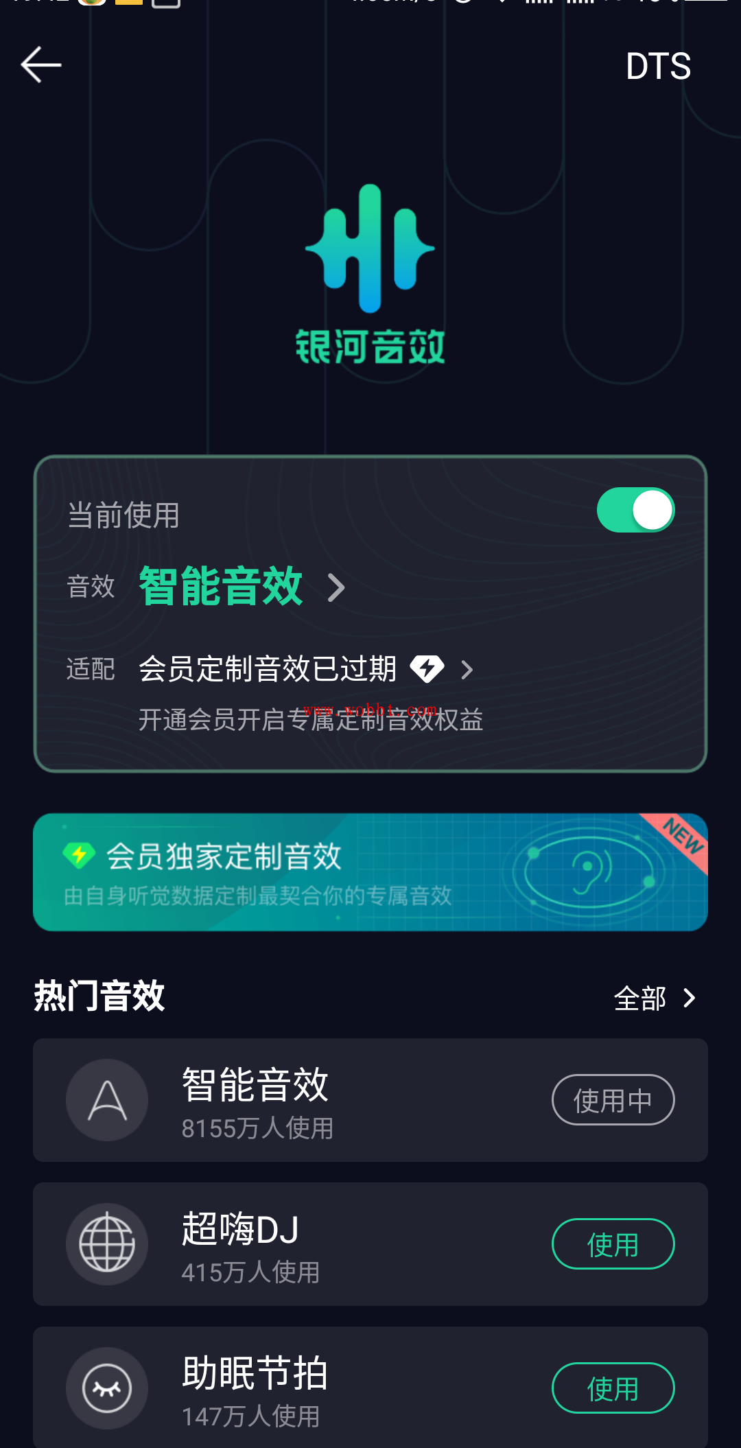 安卓QQ音乐v10.2.5.7 DTS音效-酷库源码网