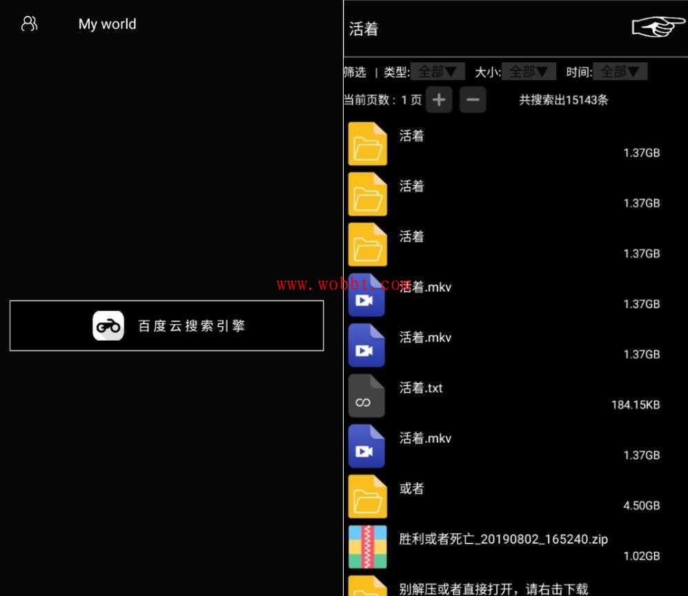 安卓啾啾啾v2.0 百度云网盘资源搜索工具-酷库源码网