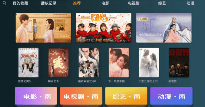 小南TV_v1.1.12 盒子专用影视神器插图