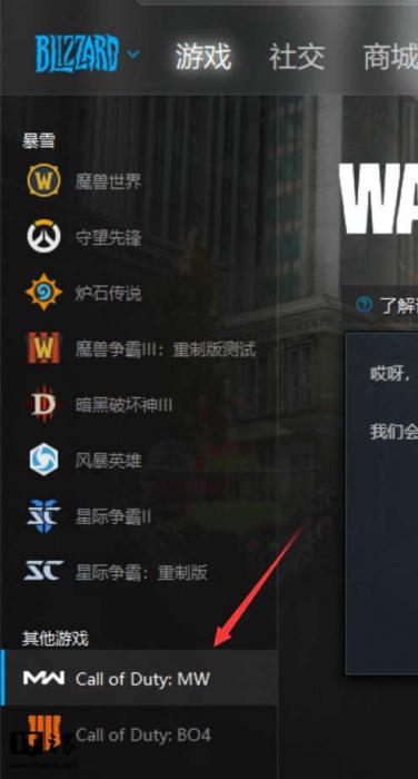 又一款免费吃鸡游戏 使命召唤:战区插图8