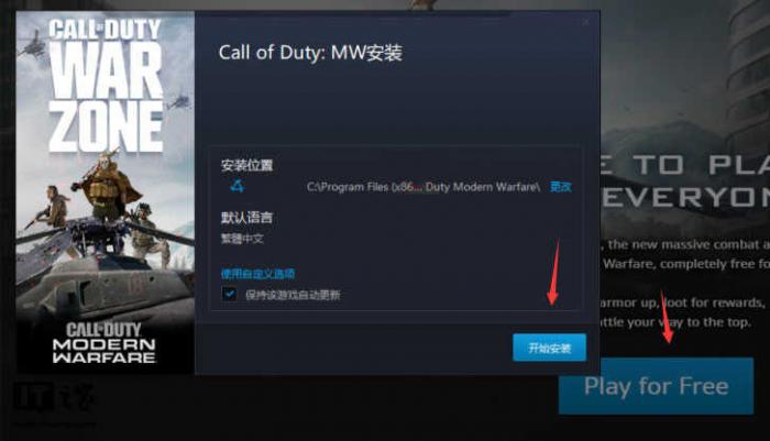 又一款免费吃鸡游戏 使命召唤:战区插图9