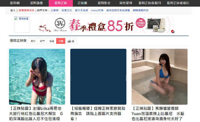 上TimLiao提姆网看各种小正妹插图