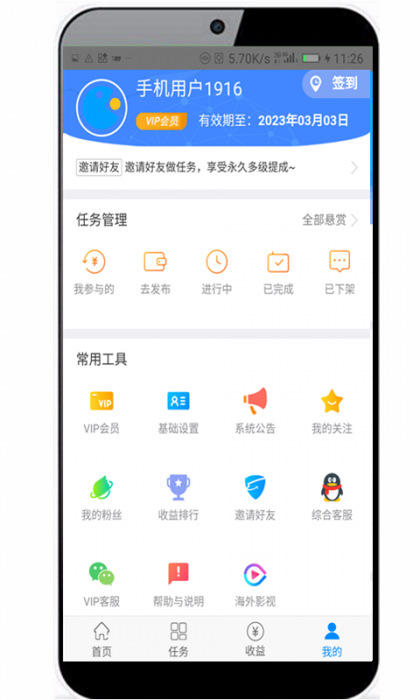 完美运营版悬赏任务积分墙源码插图1