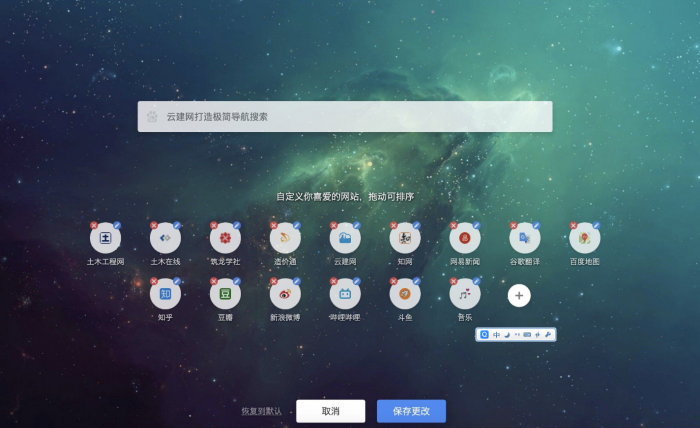 非常好看的极简导航模板源码 亲测可用插图1