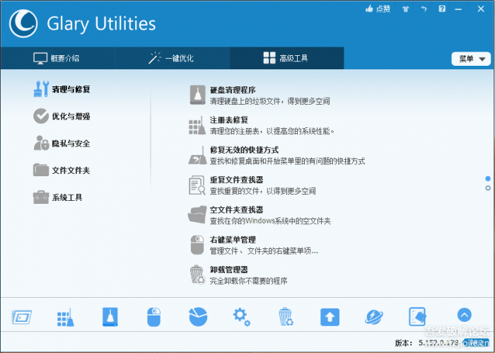 PC系统维护军刀—-Glary Utilities v5.152.0.178便携特别版插图1