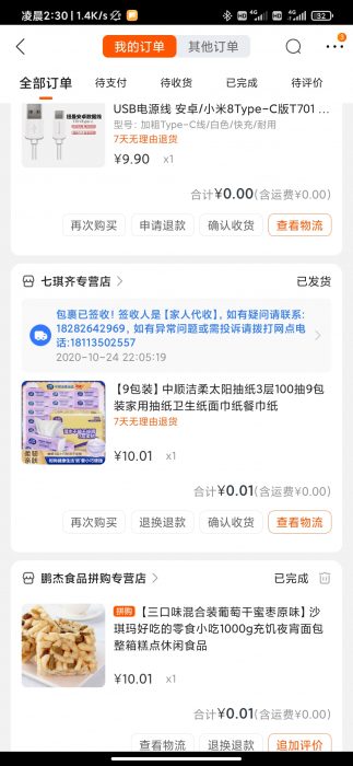 白撸苏宁易购鲁领20元无门槛优惠劵-酷库源码网