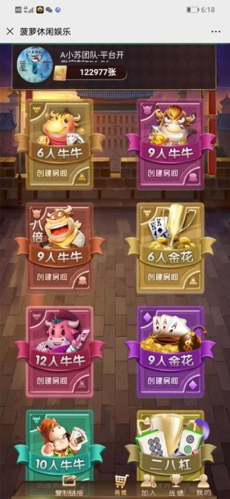 H5棋牌大联盟源码带视频教程+文字教程—各种棋牌游戏集合插图