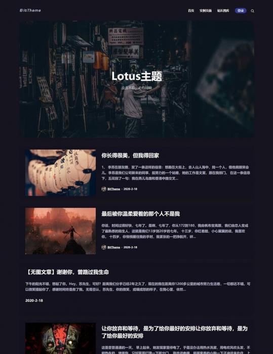 暗黑极客自媒体资讯博客主题Lotus1.1 WordPress主题-酷库源码网