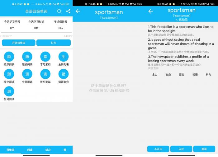 英语四级单词v10.11.5绿化版-酷库源码网