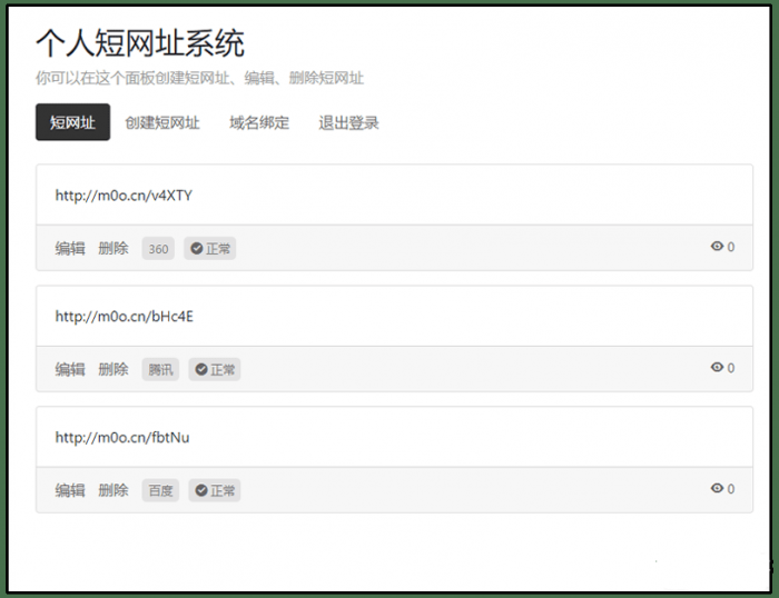 Tanking个人短网址生成源码-酷库源码网