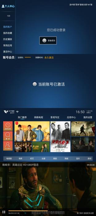 叶子TV v1.7.3.0免激活码版-酷库源码网