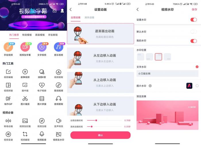 安卓视频加字幕v3.4.1专业版-酷库源码网