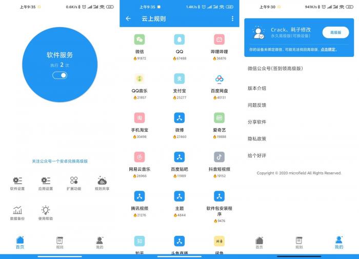 Auto tool v1.9.99高级版-酷库源码网