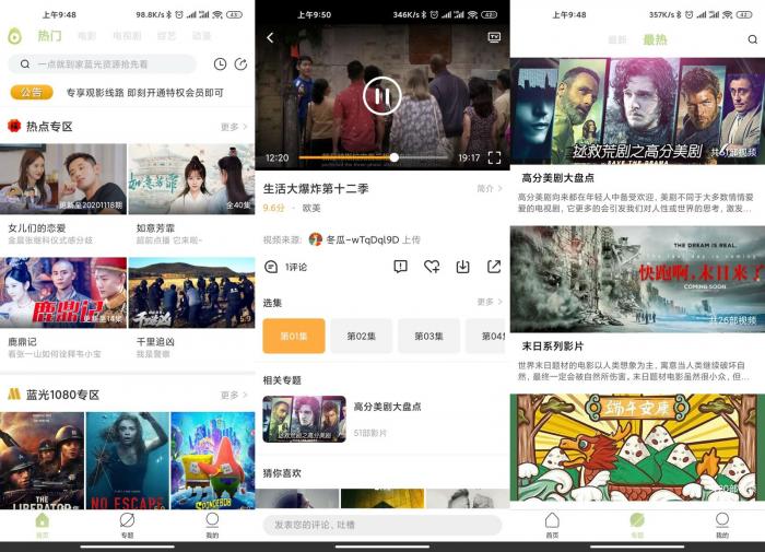 安卓冬瓜影视v1.4.1.1绿化版-酷库源码网