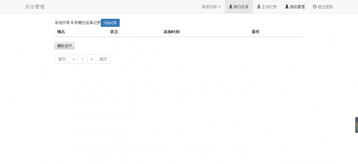 免费一个价值188的防红程序-最新可用-酷库源码网
