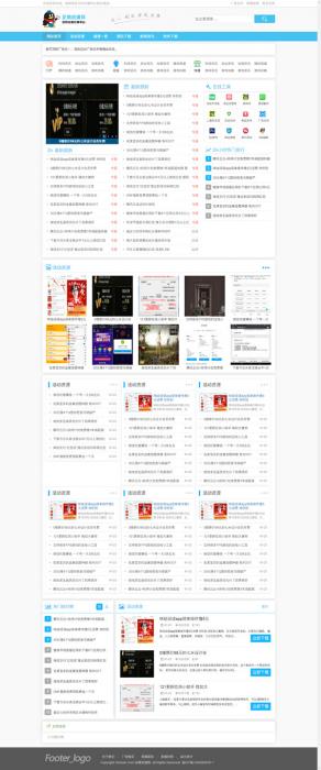 免费分享一款蓝色清晰织梦源码.可做资源教程网-酷库源码网