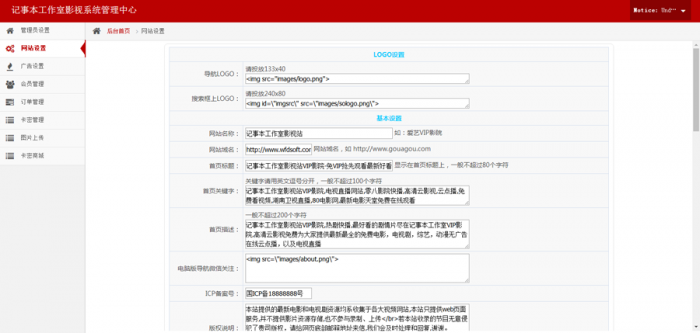 新版08影院vip解析自动采集在线播放视频源码,亲测可用-酷库源码网