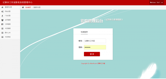 新版08影院vip解析自动采集在线播放视频源码,亲测可用插图1