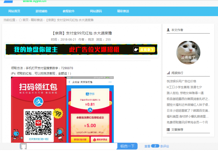 iqyln程序仿悦凉娱乐网完整源码,有需要的可以下载-酷库源码网