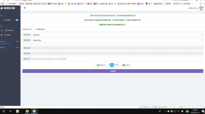 最新个人发卡系统6.0版本(修复版)带教程-酷库源码网