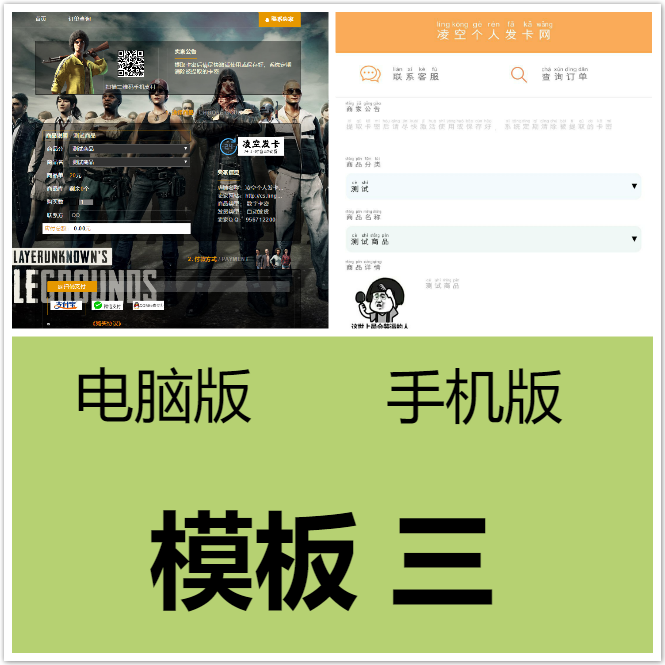 最新分享某洋发卡程序PJ版源码,带三种最新模板.-酷库源码网