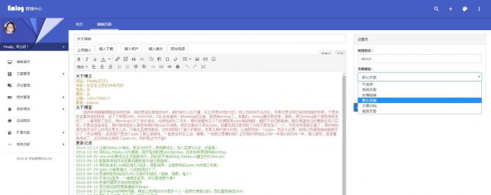 好用的emlog程序源码丨Emlog 6.0.1版正式发布插图3