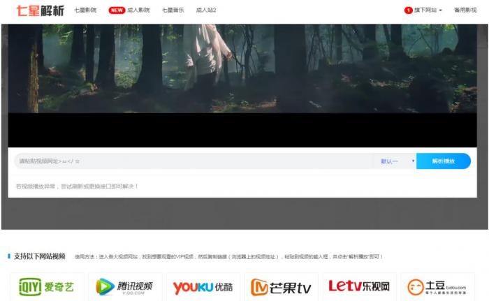 简单好用的全网VIP视频解析PHP版源码-酷库源码网