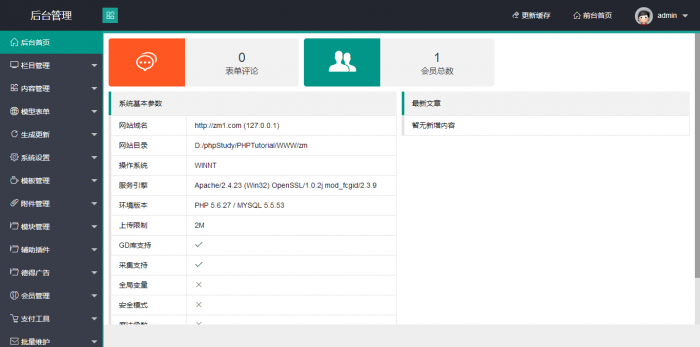 最新酷软资源网“FEEL 3.0.7”模板发布了,可做娱乐资源教程网使用插图1