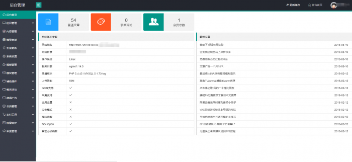 最新精仿某刀娱乐网源码带完美后台 织梦系统-酷库源码网