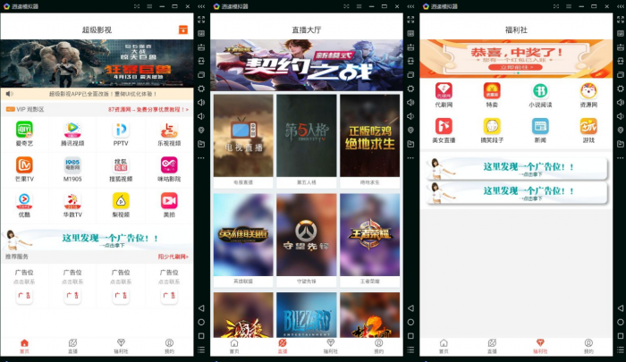 最新影视app完整版源码分享，非蓝鸟E4A插图